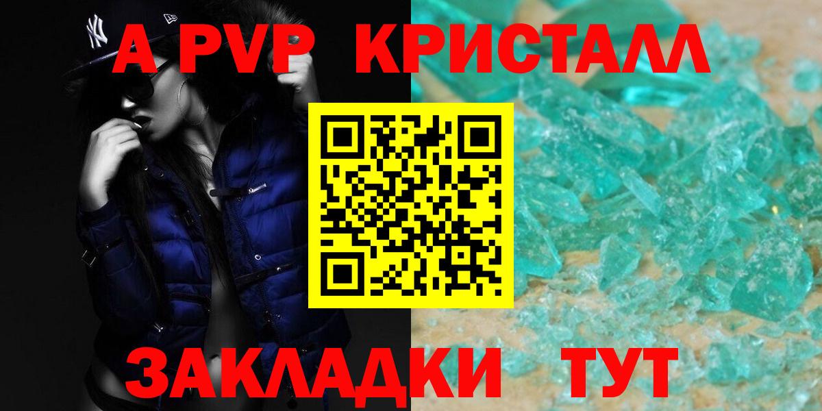 Alpha PVP мука Чита
