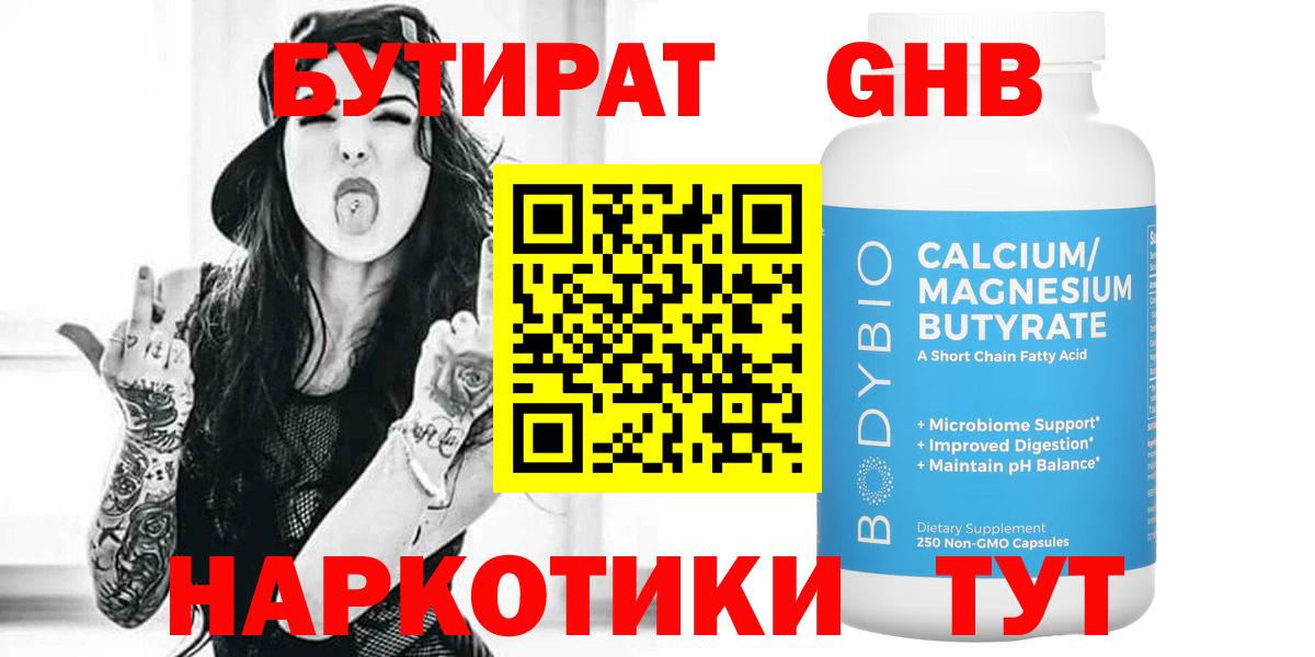 БУТИРАТ оксана  Вход с VPN  БУТИРАТ  Чита 