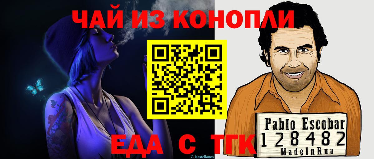 Чита  Печенье с ТГК марихуана  Вход с VPN 