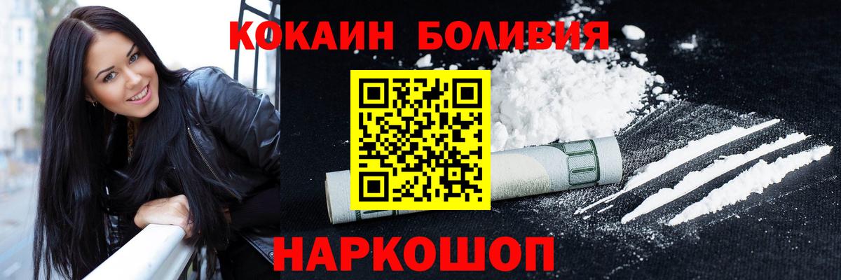 Кокаин Перу  Вход с VPN  Чита 