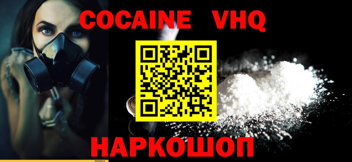 Cocaine FishScale Чита