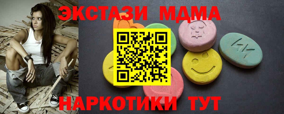 Экстази TESLA  ЭКСТАЗИ Philipp Plein  Ecstasy  Чита  Вход с VPN 