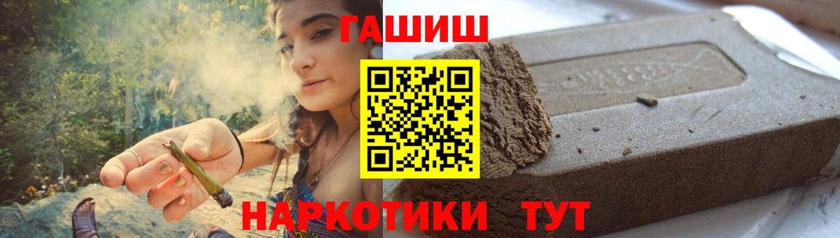 Чита  Гашиш Cannabis  Вход с VPN  ГАШ 40% ТГК 