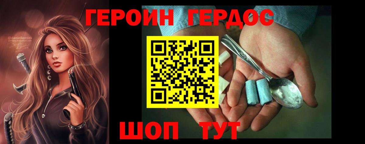 Чита  Героин белый  Вход с VPN 