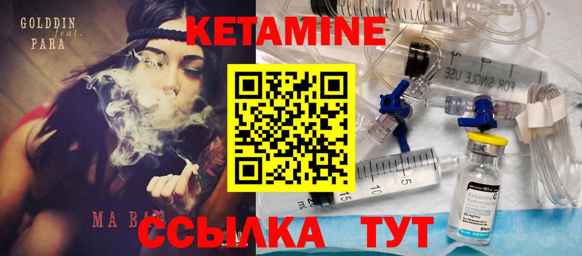 КЕТАМИН VHQ  Вход с VPN  Кетамин VHQ  Чита 