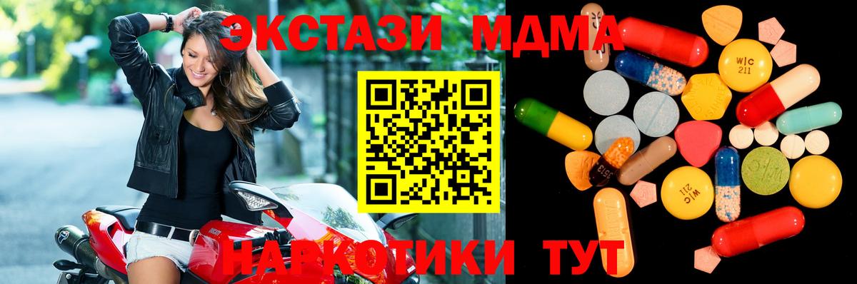 Чита  MDMA кристаллы  MDMA  Вход с VPN  MDMA Molly 
