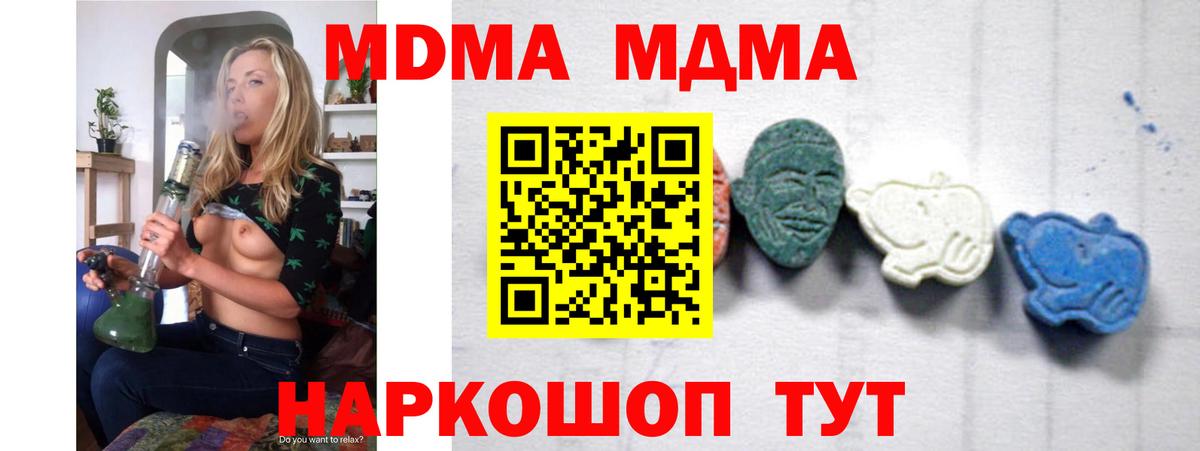 MDMA молли Чита
