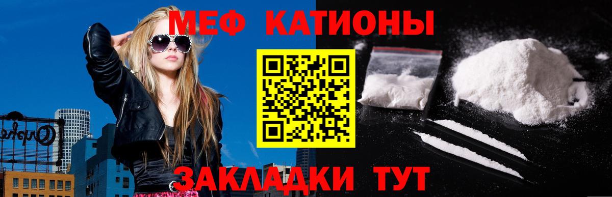 МЕФ кристаллы Чита