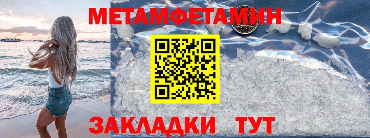 Чита  Первитин Декстрометамфетамин 99.9%  Вход с VPN 