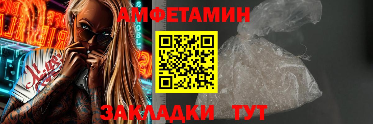 МЕТАМФЕТАМИН кристалл Чита