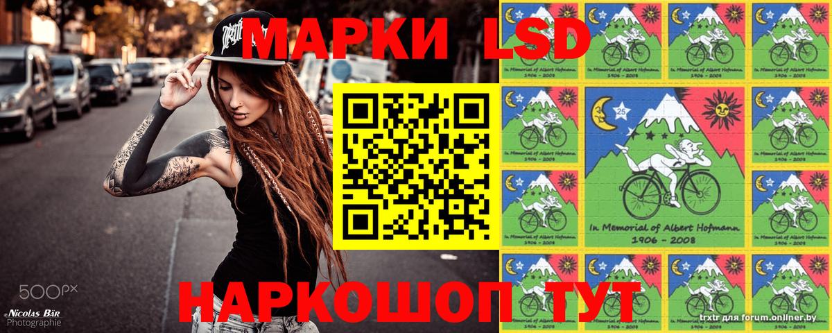 Марки NBOMe 1500мкг Чита