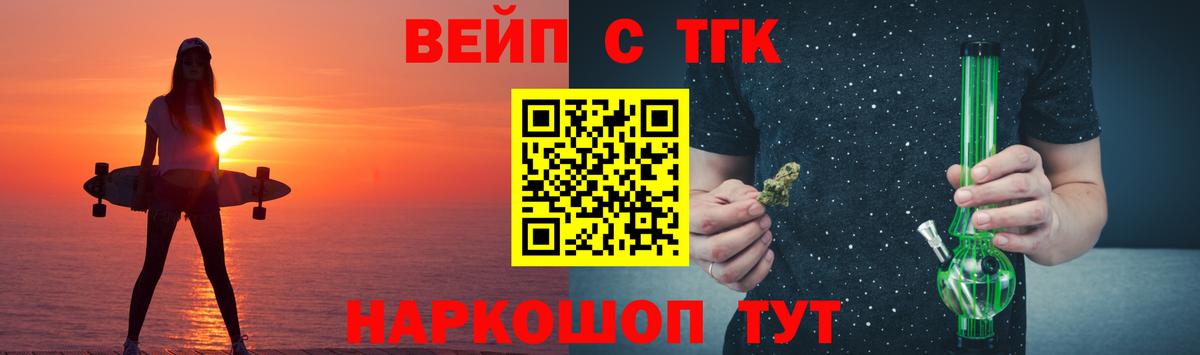 Дистиллят ТГК Wax  Вход с VPN  Дистиллят ТГК концентрат  Чита 